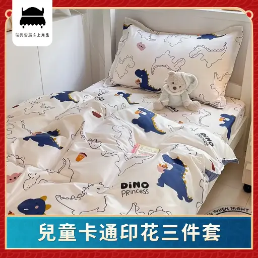 兒童卡通印花三件套